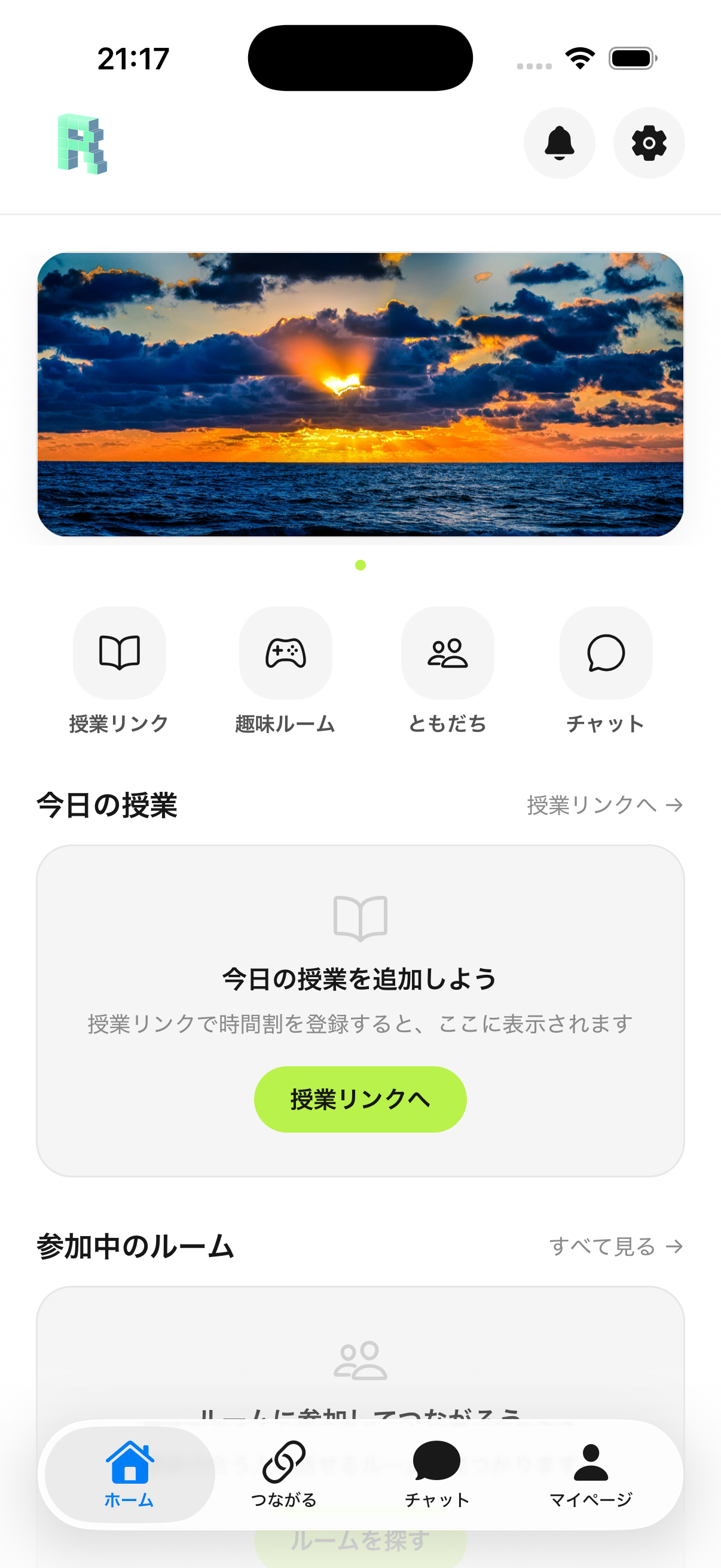 リツフレ アプリのホーム画面